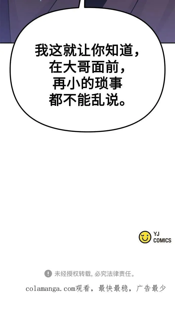 第92话 第89页