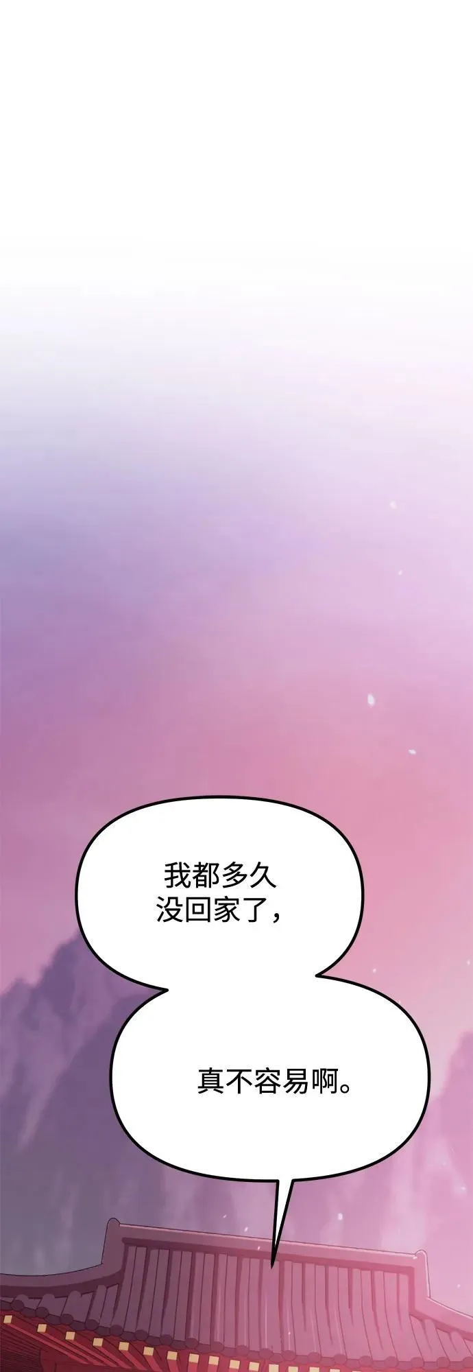 第93话 第2页
