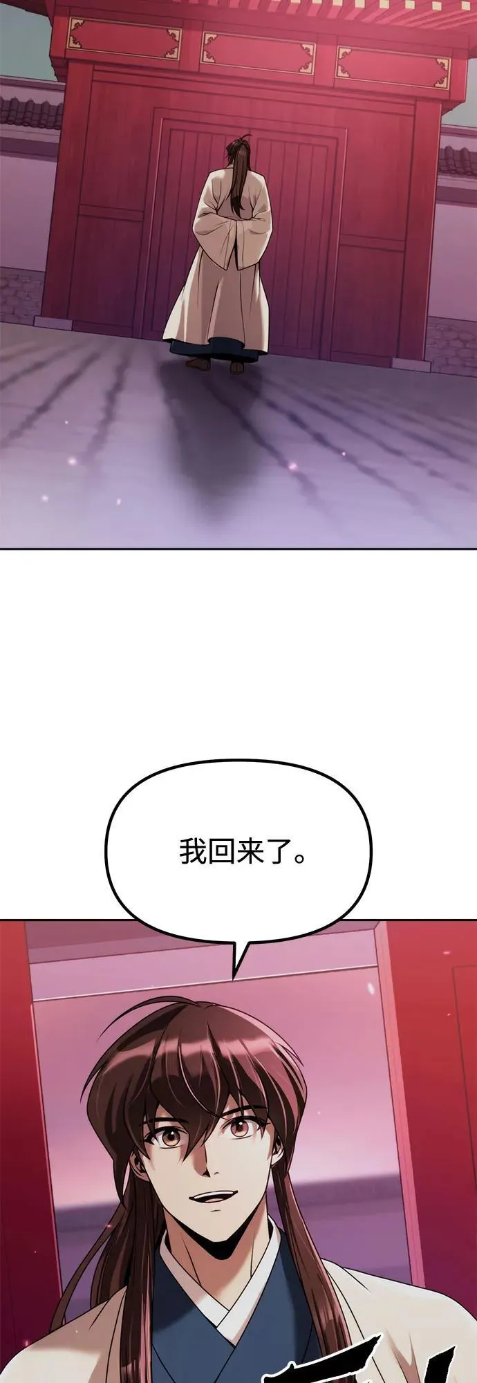 第93话 第3页