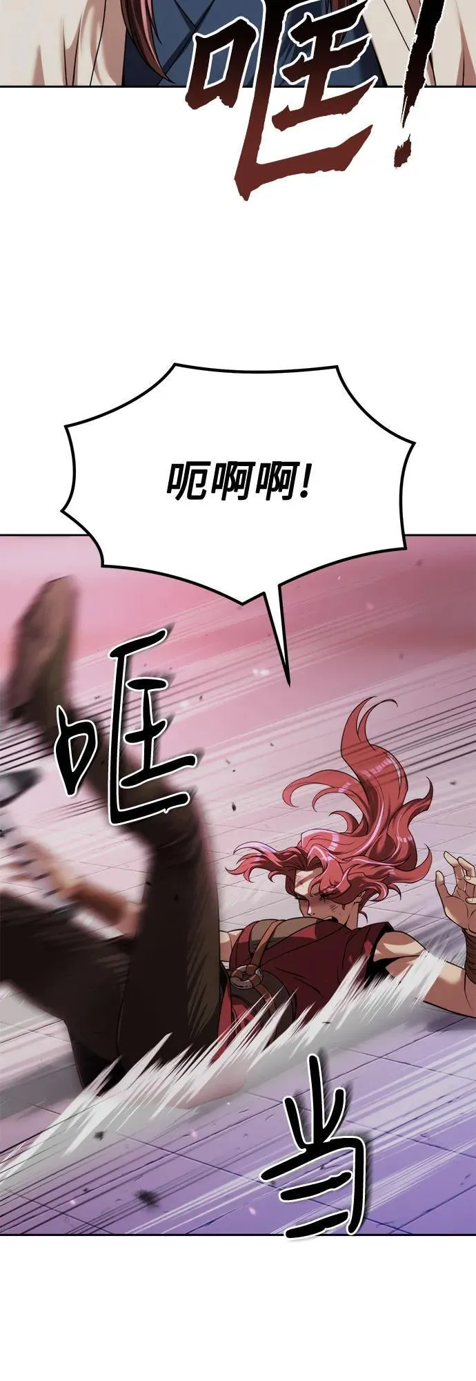 第93话 第4页