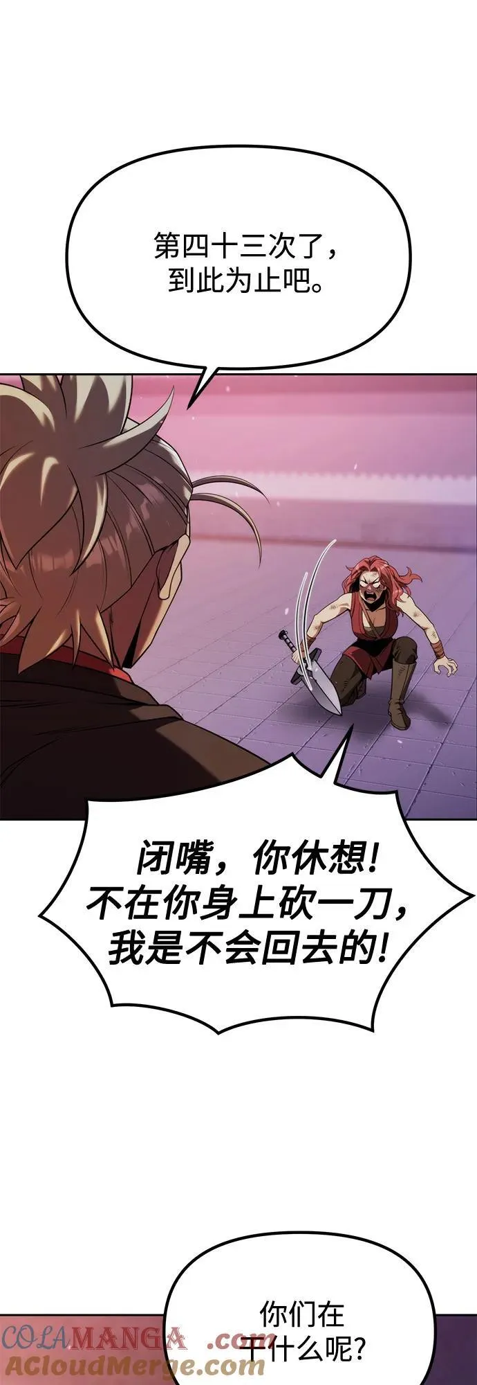 第93话 第5页