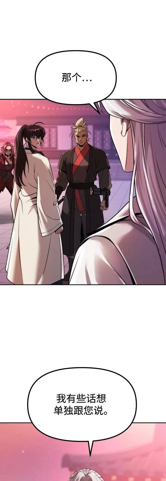 第93话 第7页