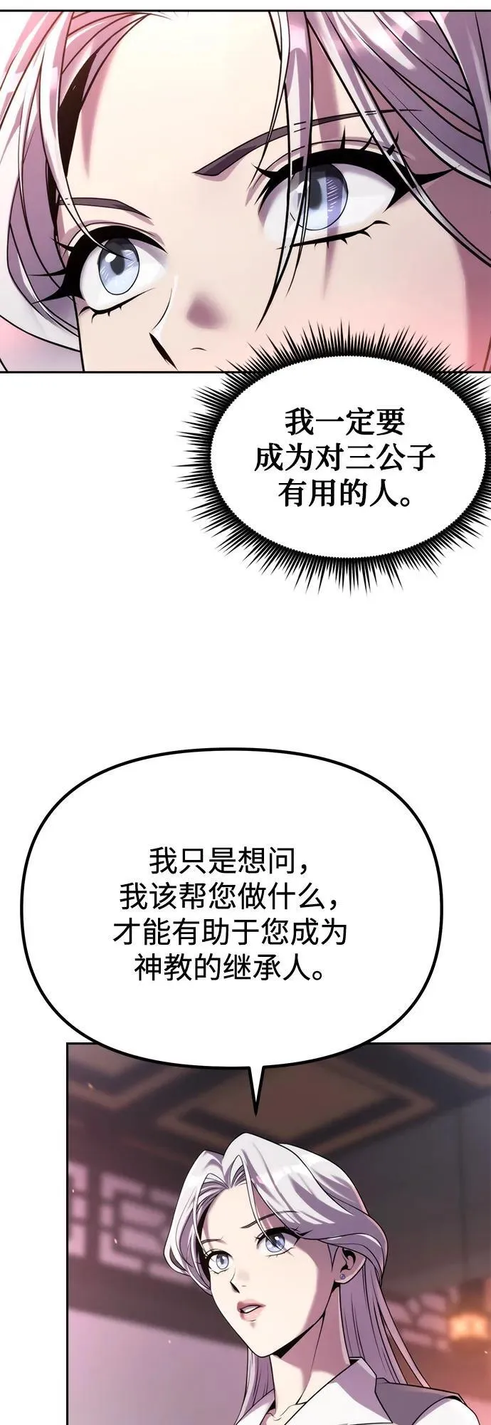 第93话 第10页