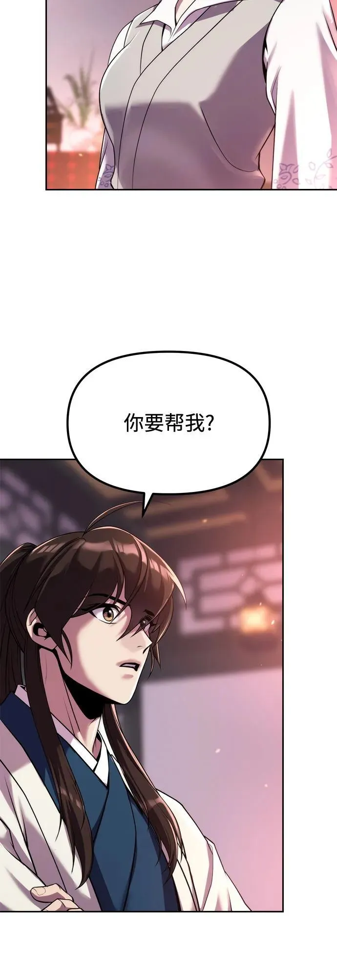 第93话 第11页