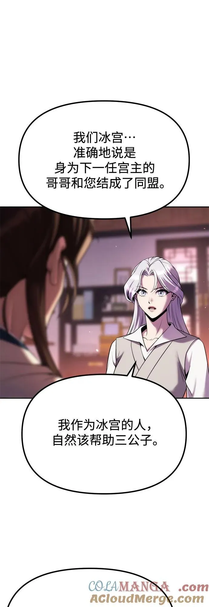 第93话 第13页