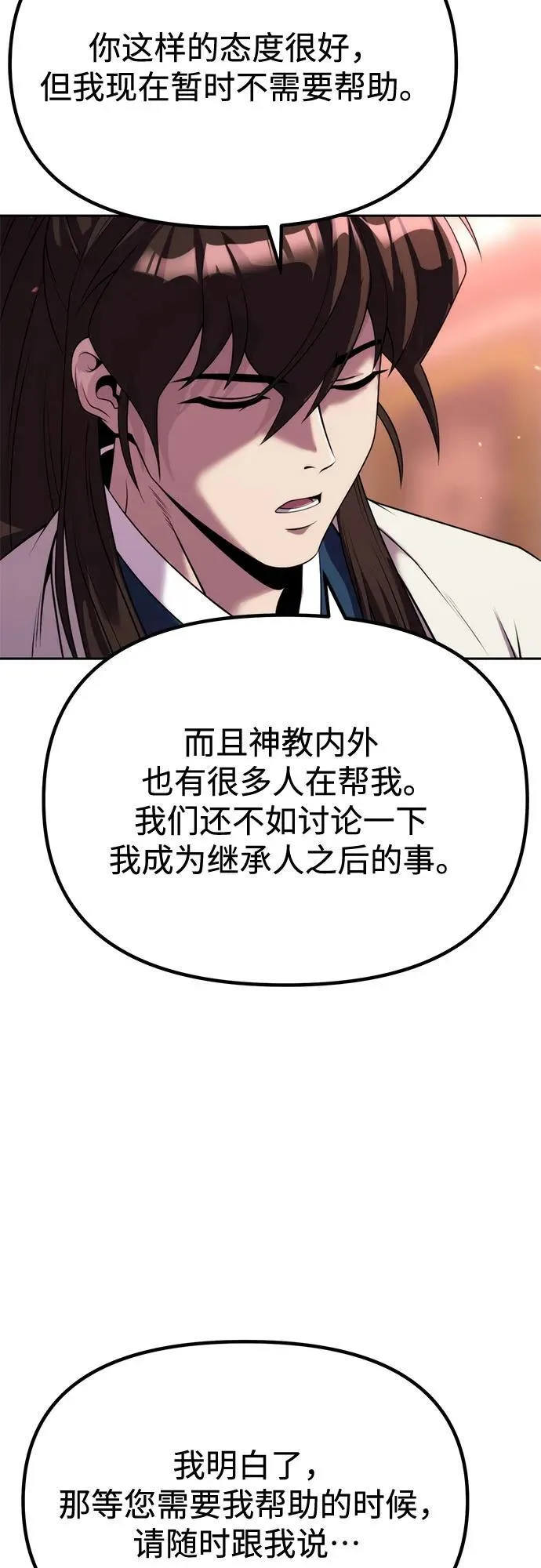第93话 第14页