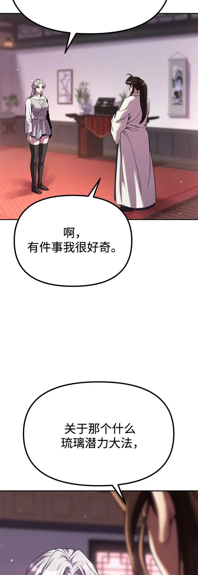 第93话 第15页