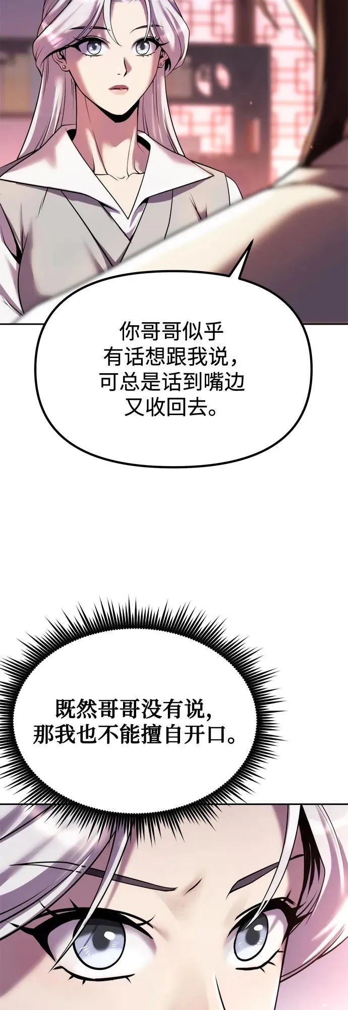 第93话 第16页