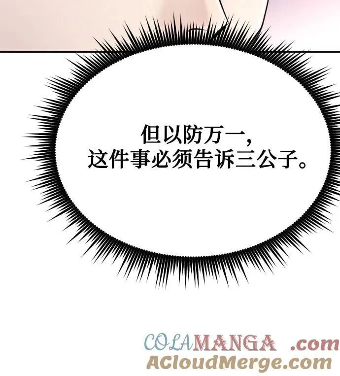 第93话 第17页