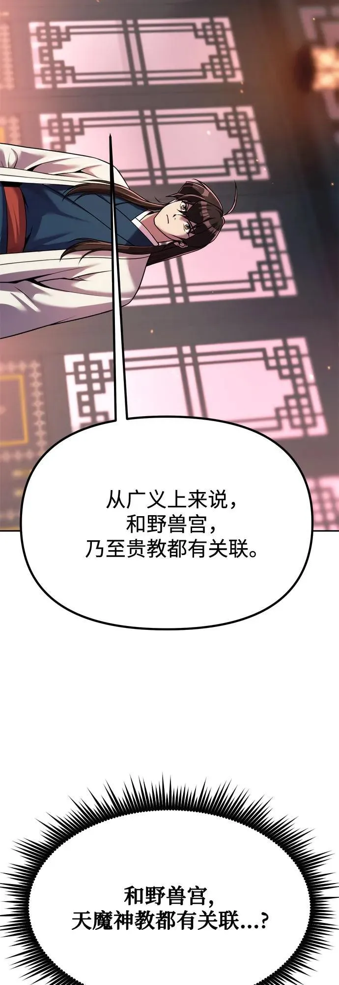 第93话 第19页