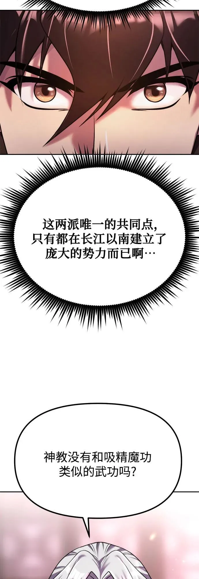 第93话 第20页