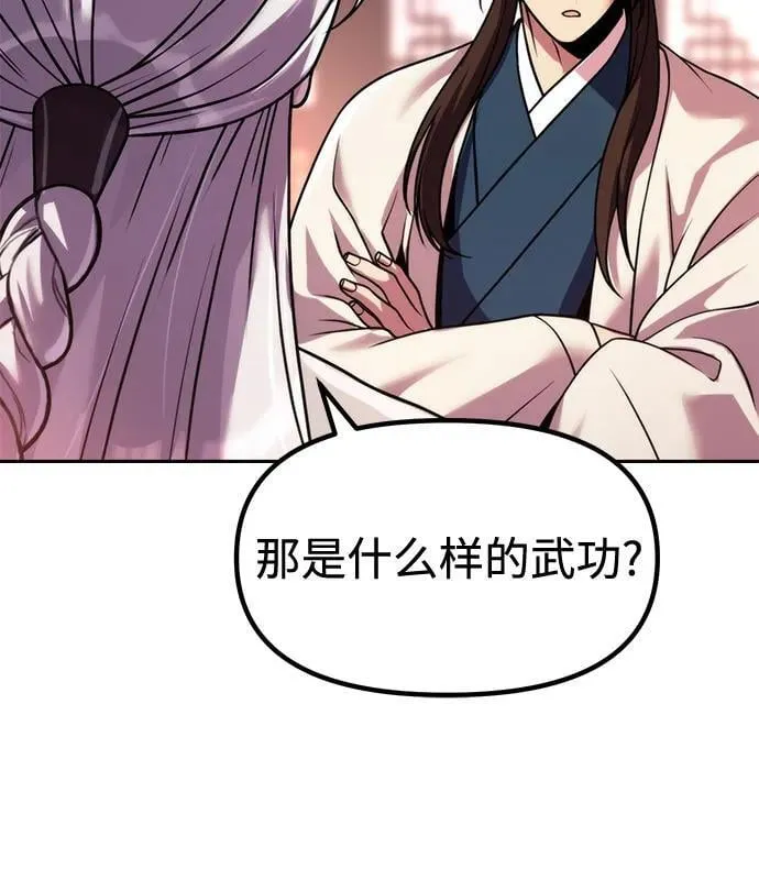 第93话 第22页