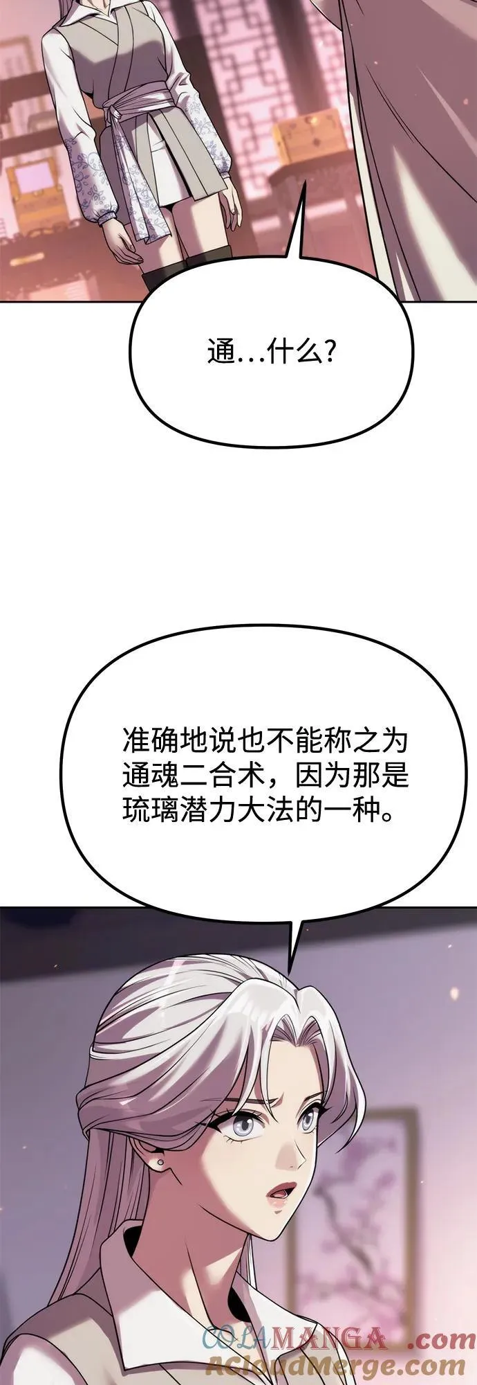 第93话 第25页