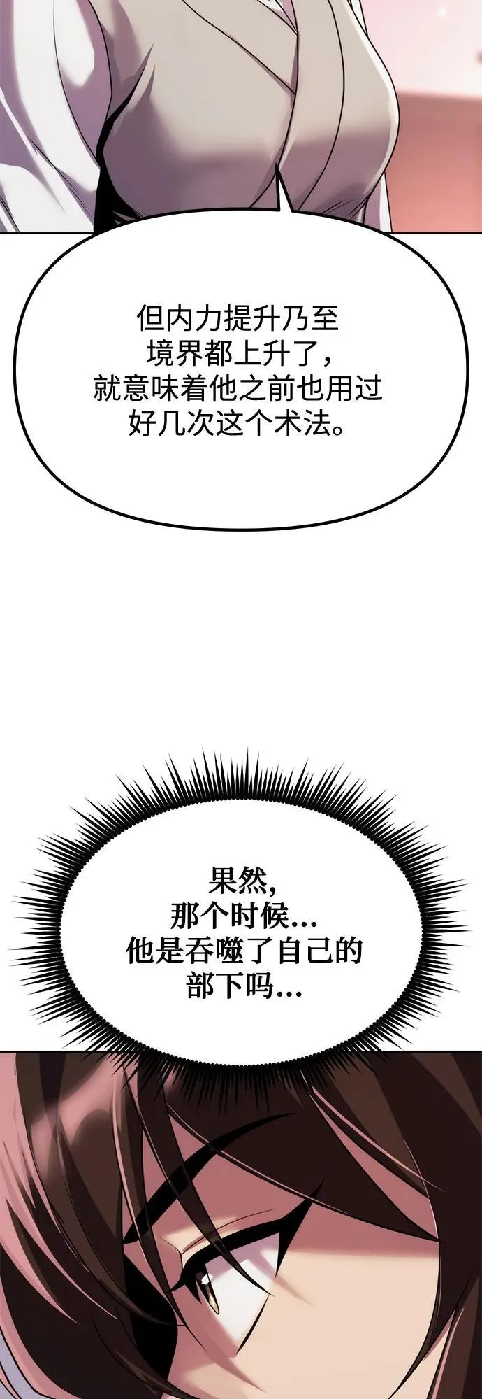第93话 第26页
