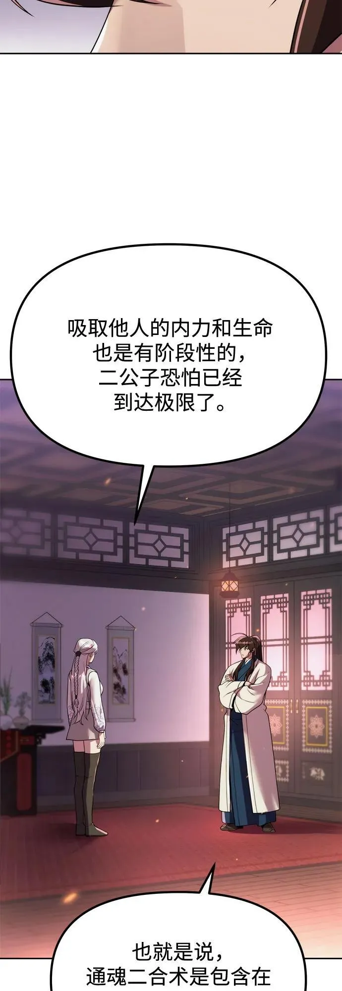 第93话 第27页