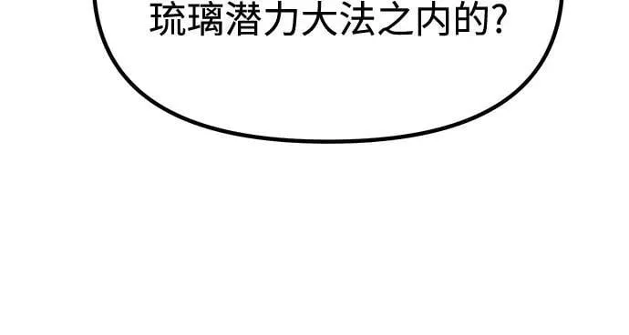 第93话 第28页