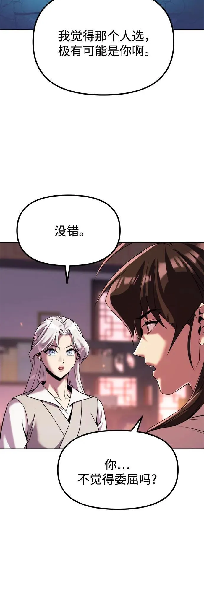第93话 第30页