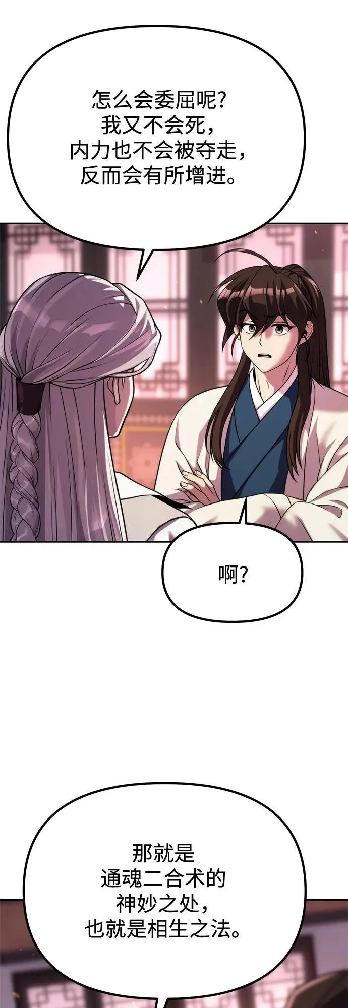 第93话 第31页