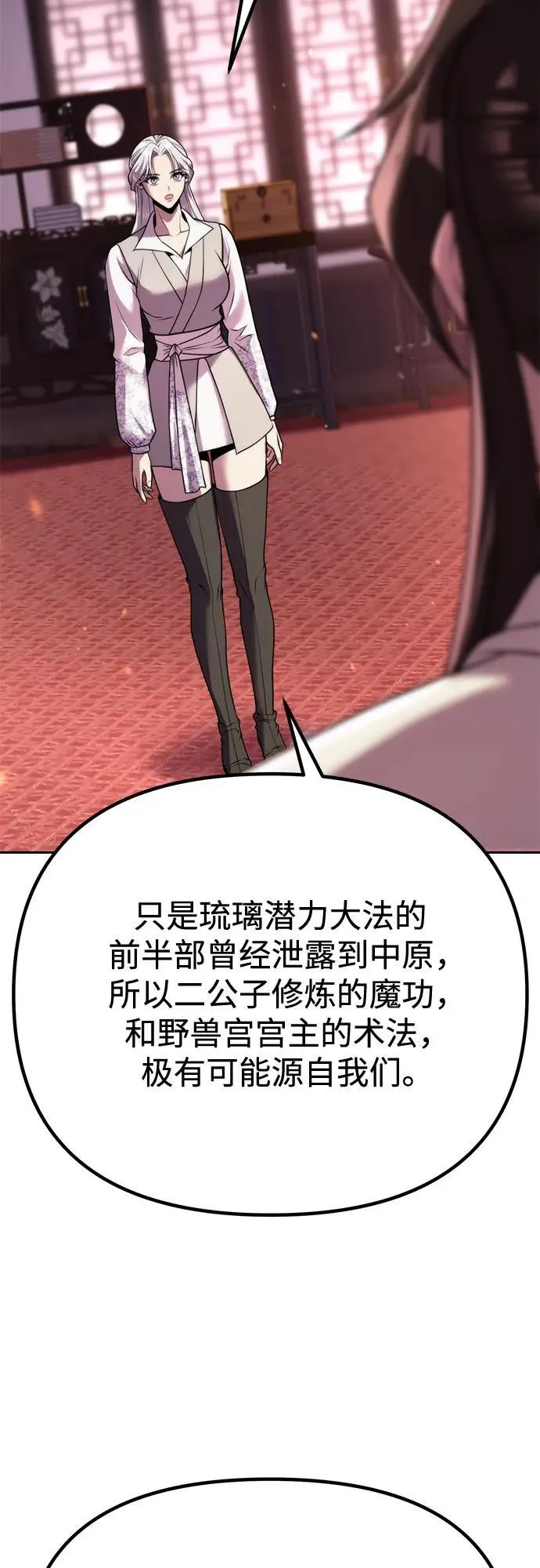 第93话 第32页
