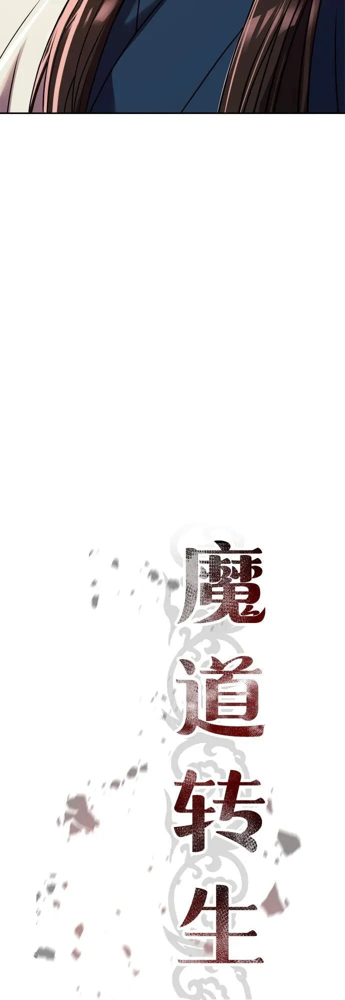 第93话 第36页