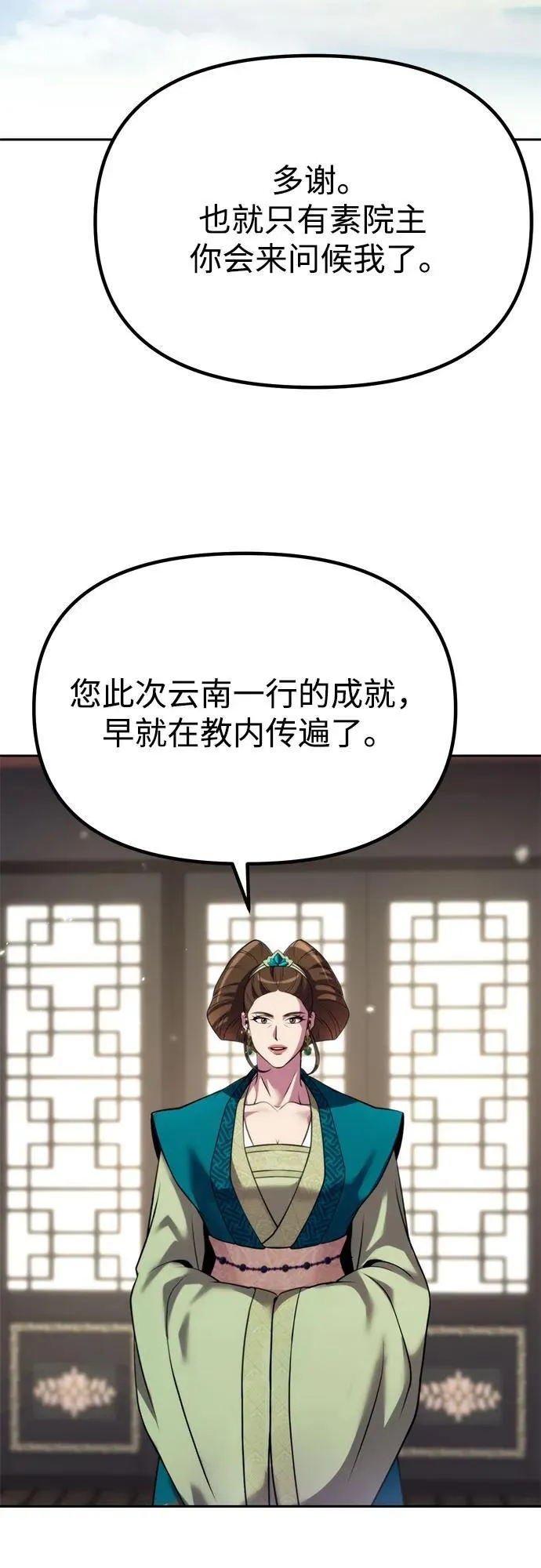 第93话 第38页
