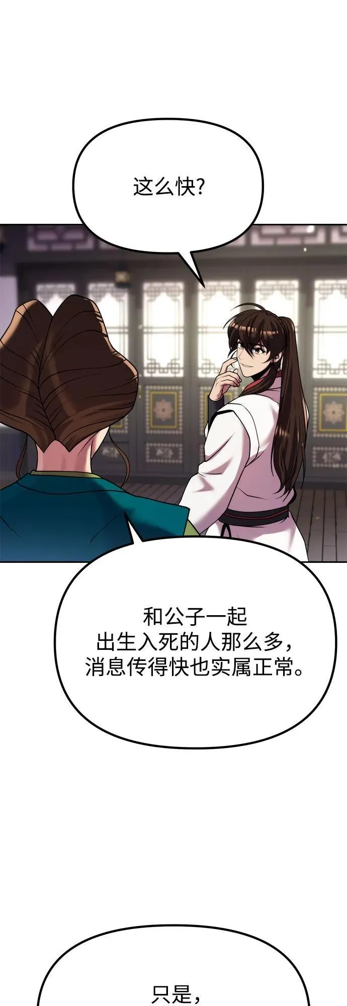 第93话 第39页