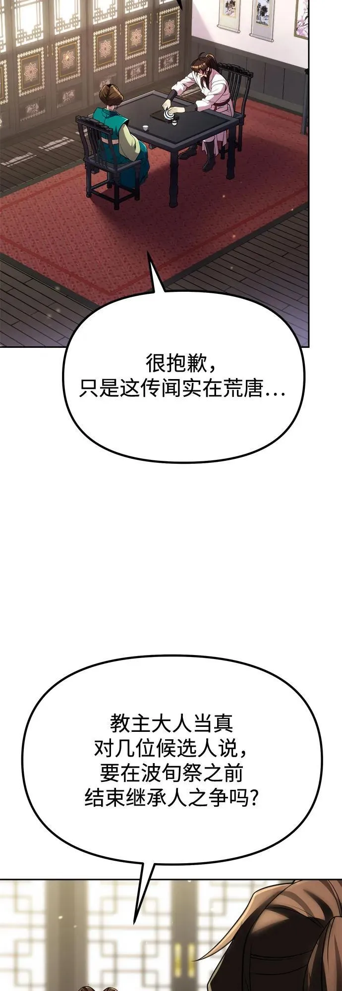 第93话 第43页