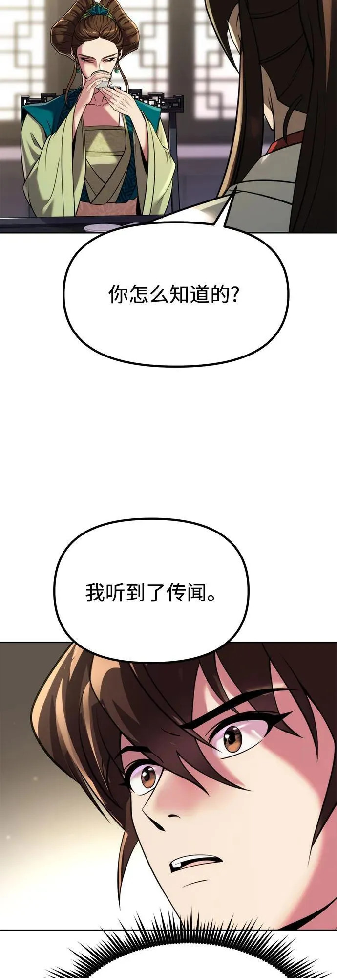 第93话 第44页