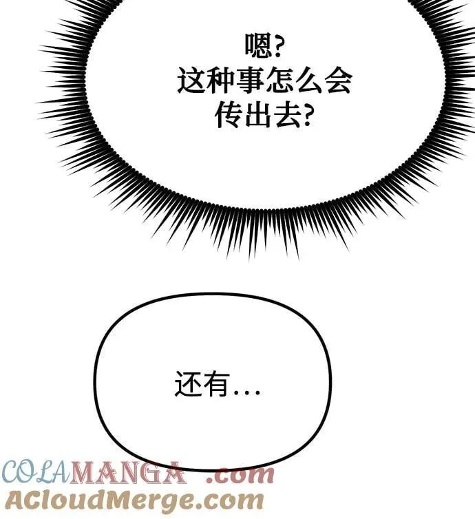 第93话 第45页