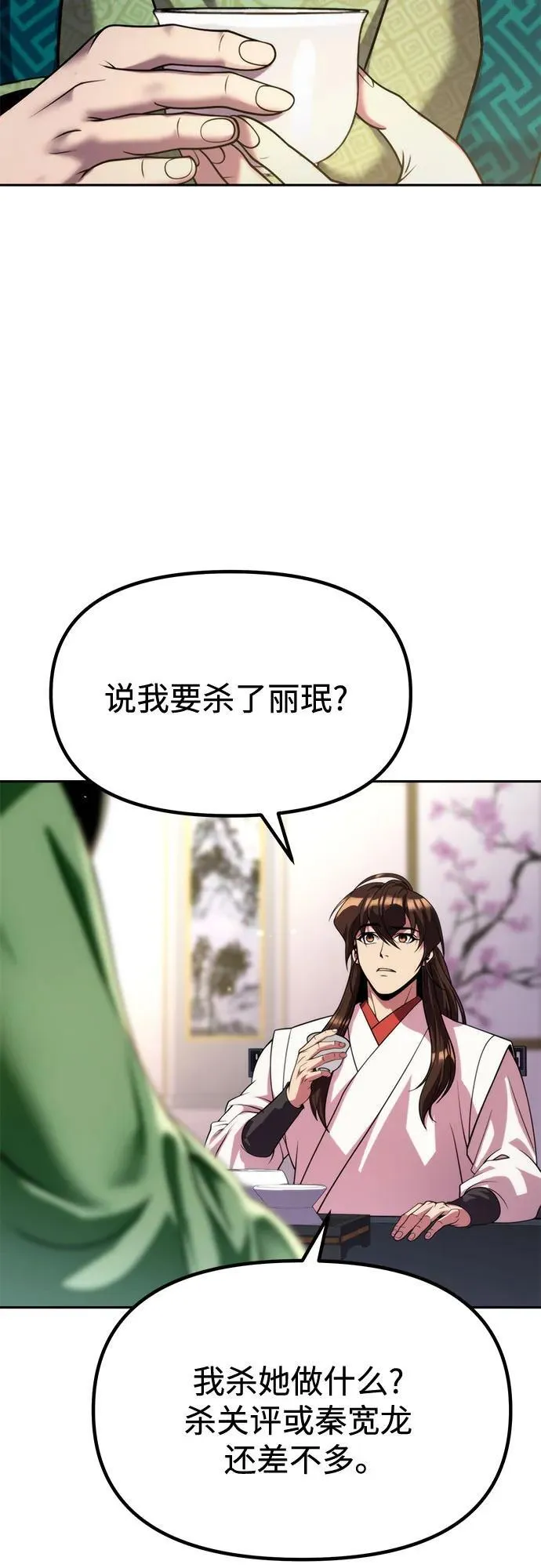 第93话 第47页