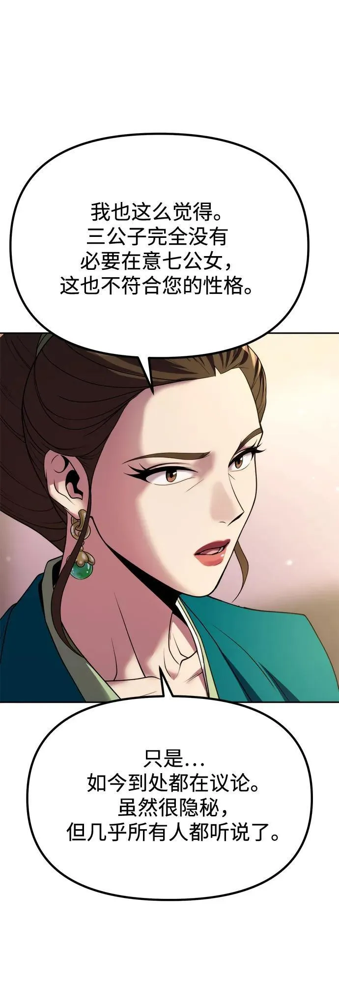 第93话 第48页