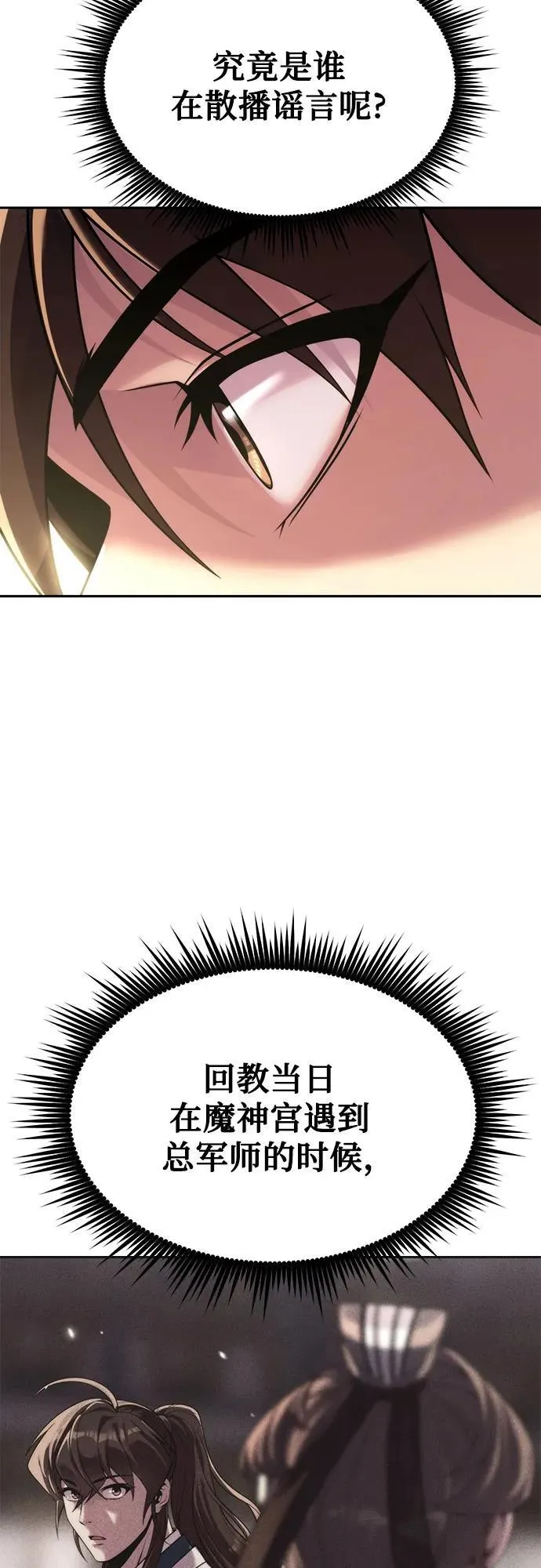 第93话 第52页