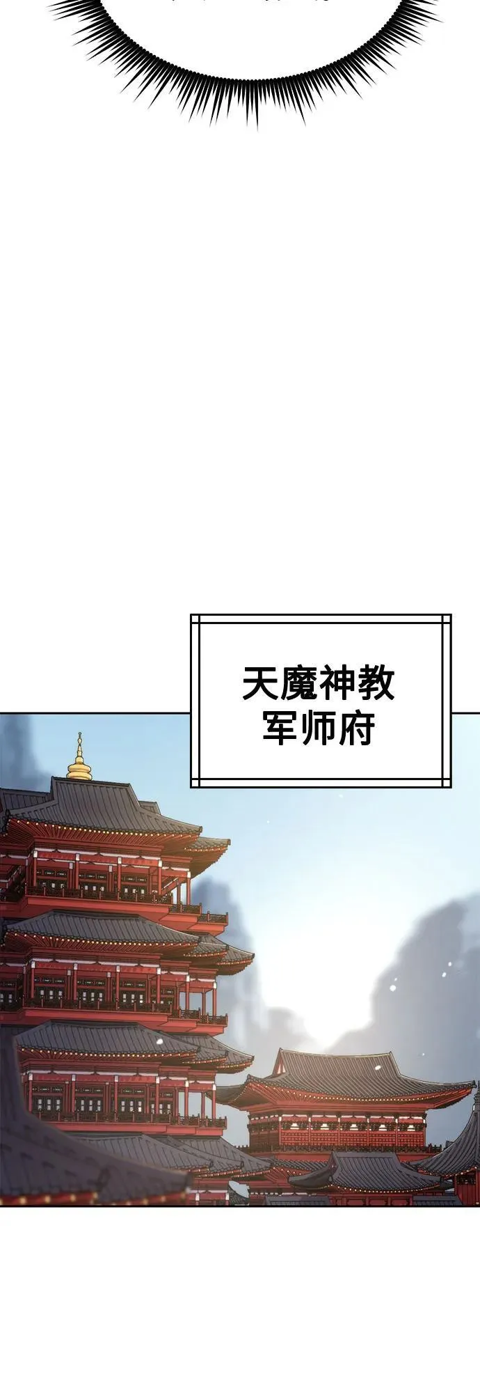 第93话 第54页