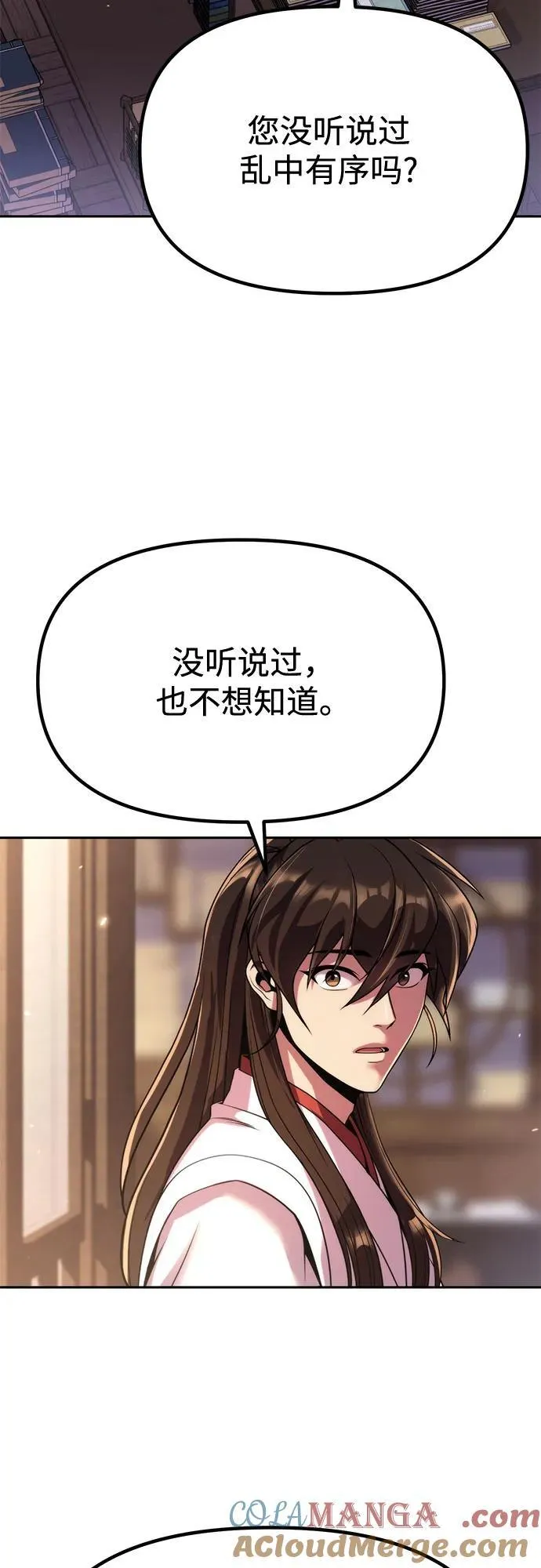 第93话 第57页