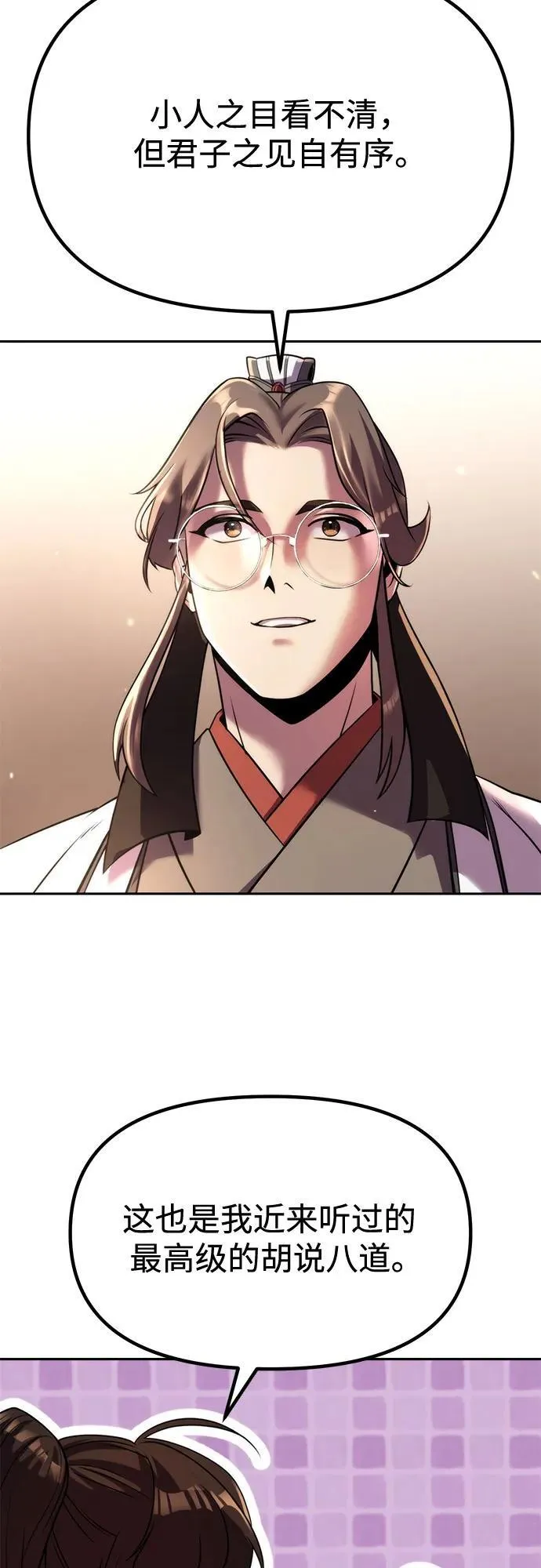 第93话 第58页