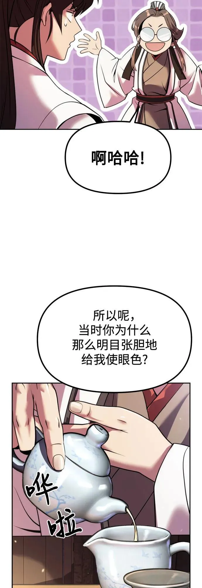 第93话 第59页