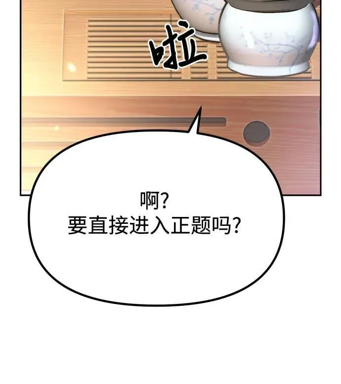 第93话 第60页