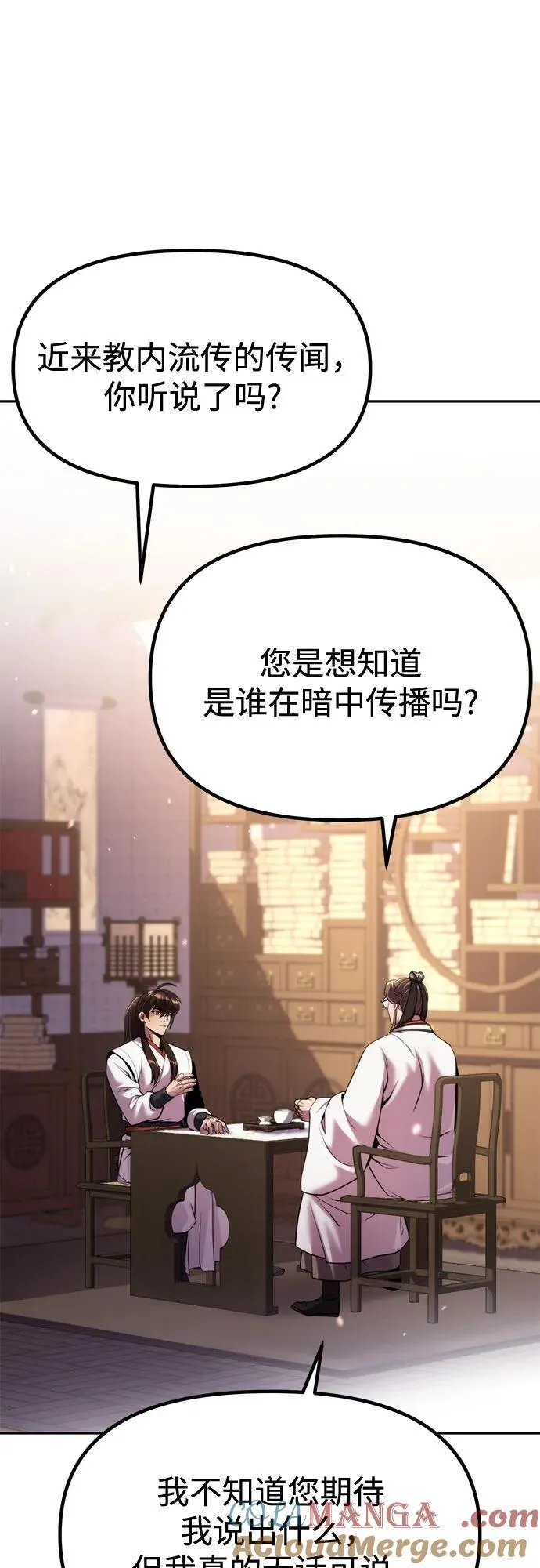 第93话 第61页