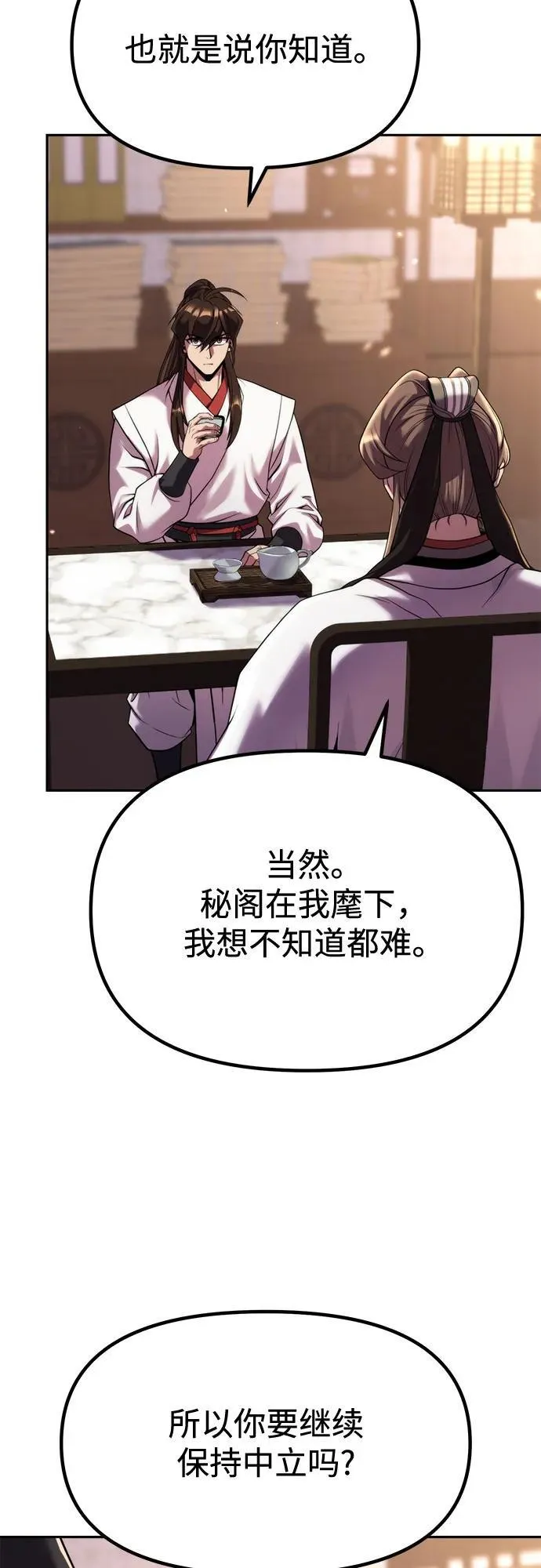 第93话 第63页