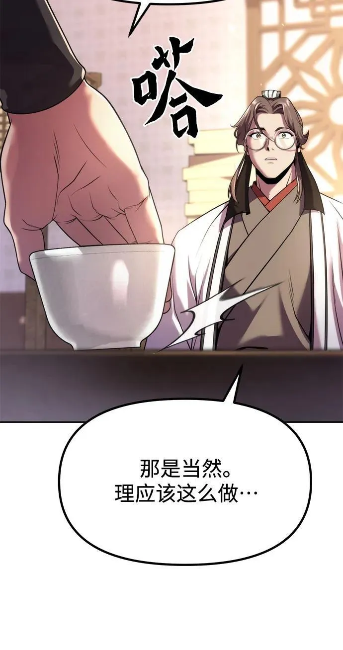 第93话 第64页