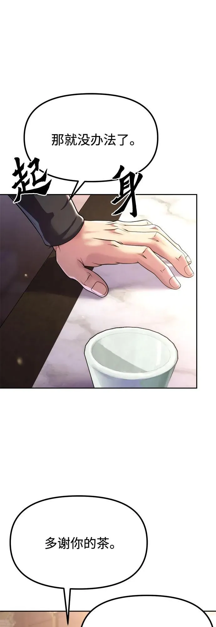 第93话 第67页