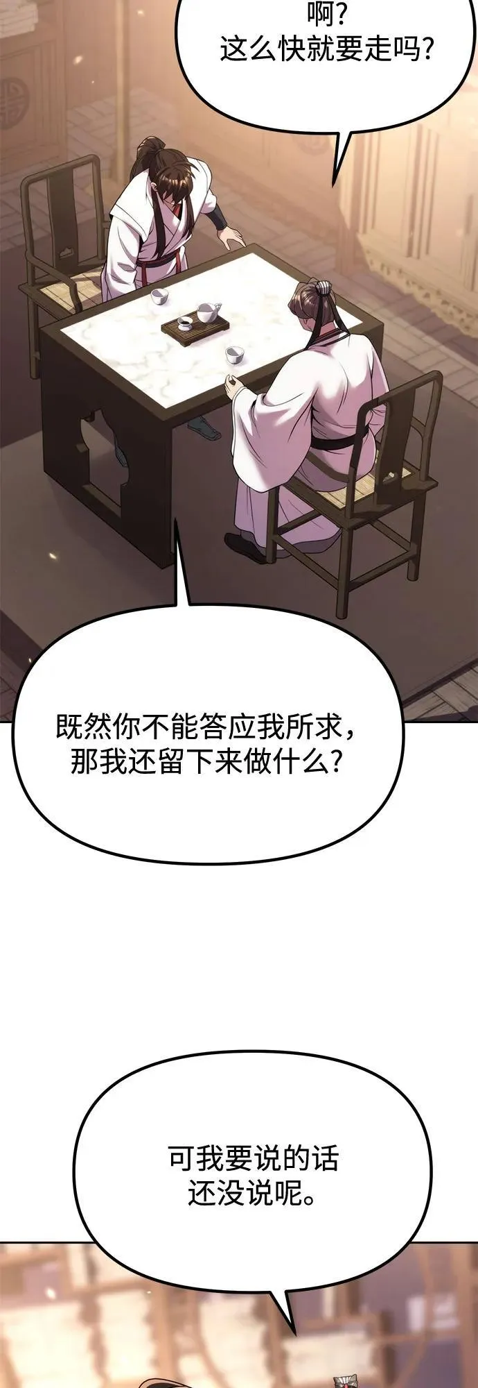 第93话 第68页