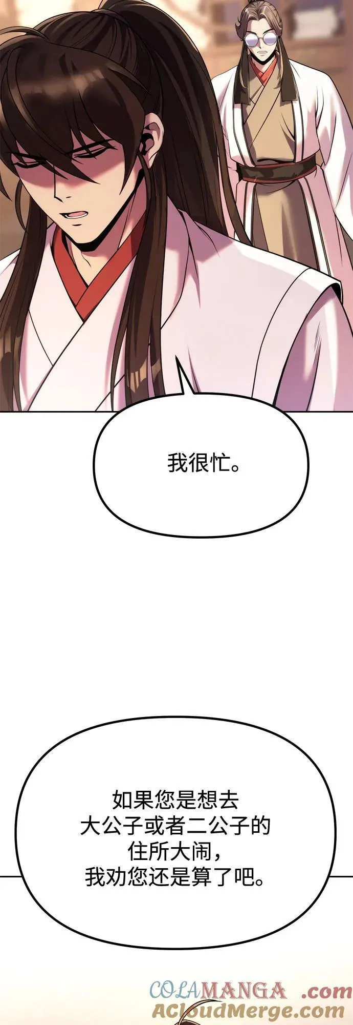 第93话 第69页