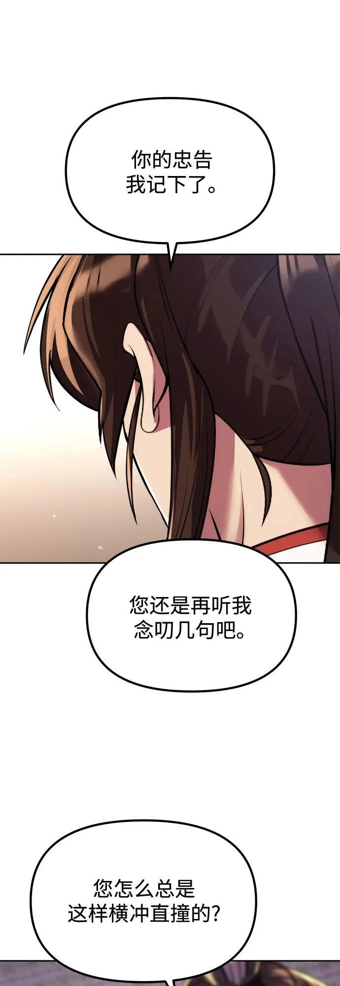 第93话 第72页