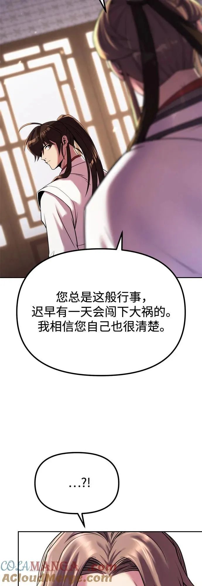 第93话 第73页