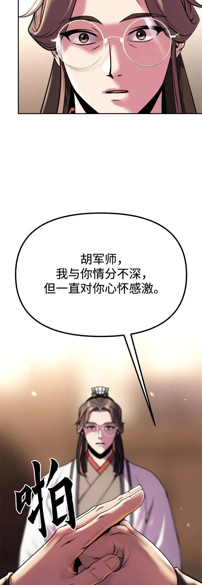第93话 第74页