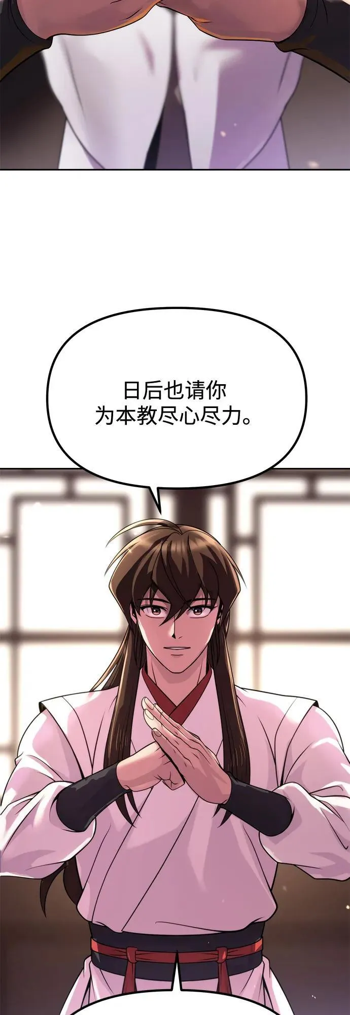 第93话 第75页