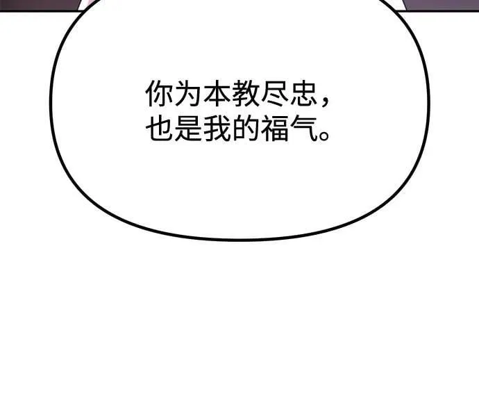第93话 第76页