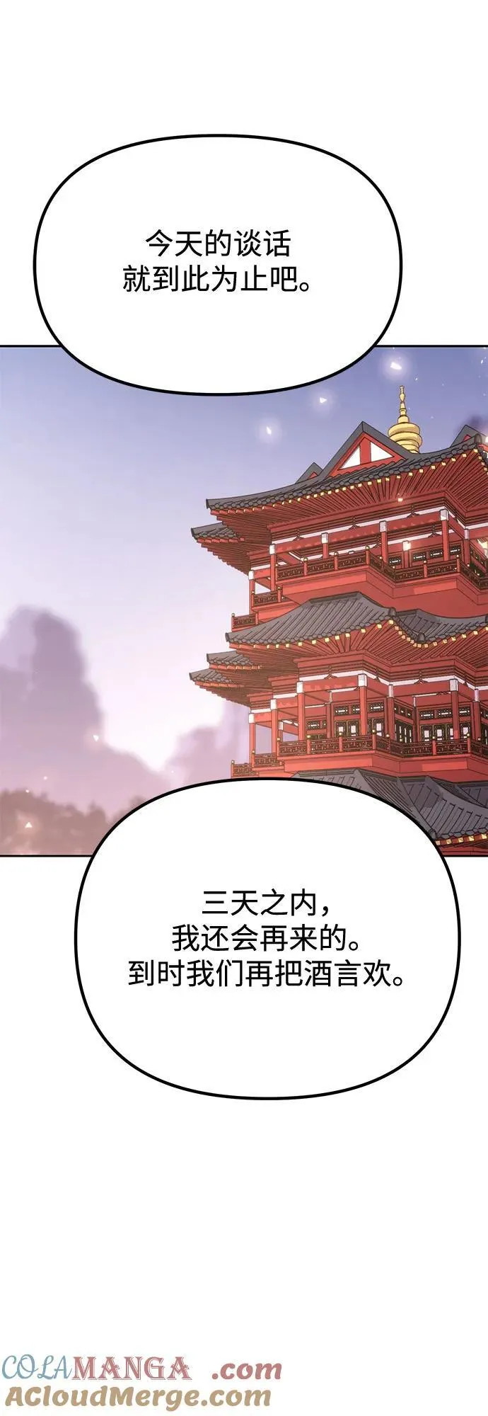 第93话 第77页