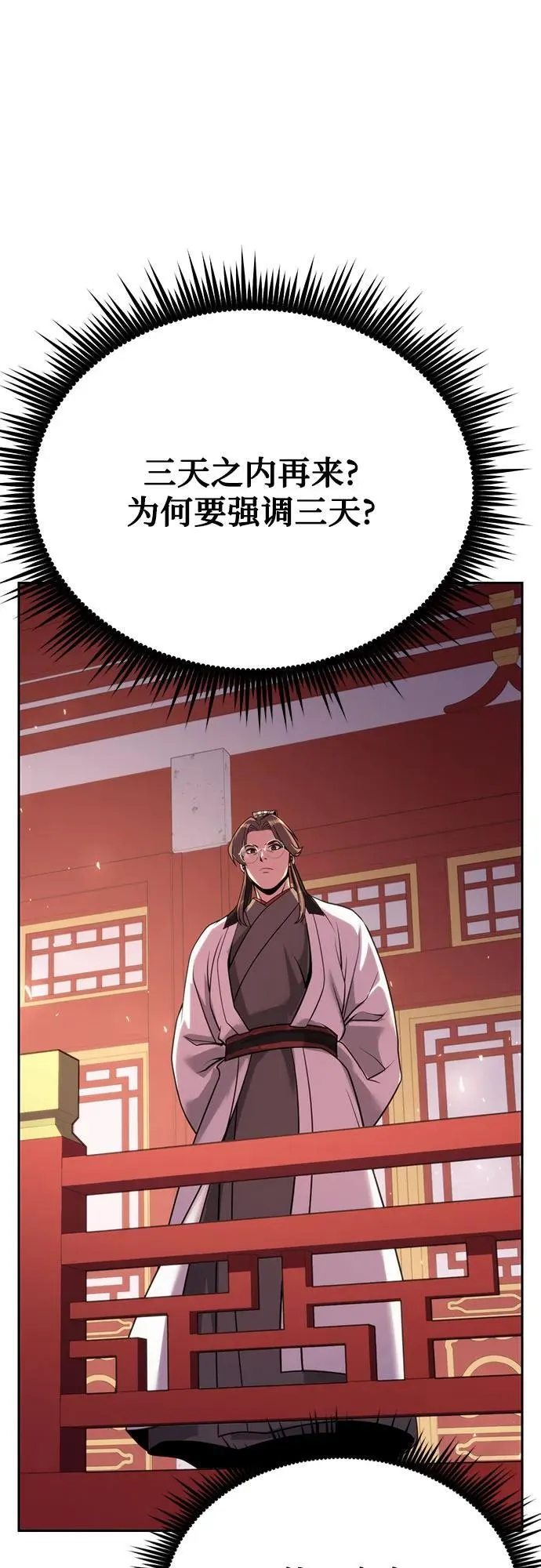 第93话 第79页